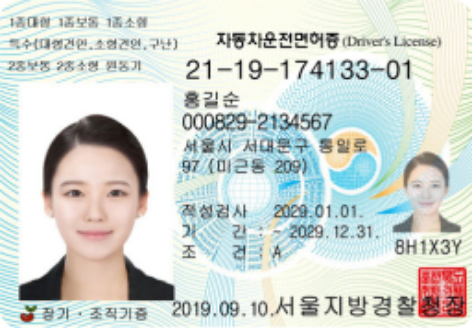 신분증 사진