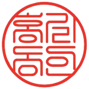 인감