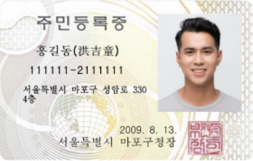 신분증 사진
